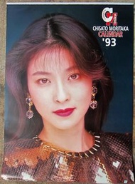 森高千里 Chisato Moritaka 1993 Calendar 日本原裝月曆