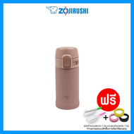 ใหม่! กระติกน้ำ Zojirushi  One Touch Open รุ่น SM-PD20 (ขนาด 200 ml.) เก็บความร้อน/เย็น ยี่ห้อโซจิรูชิญี่ปุ่นแท้100%