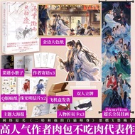 Husky Và Sư Tôn Mèo Trắng Của Hắn 3 bản Văn Hiên / Phong Nhập Tùng / Diệp Dương / Tân Thị Giác / Liê