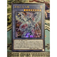 Original Yugioh Card - Blue-Eyes Chaos Dragon - DP20-JP001 - Ultra Rare