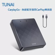 TUNAI CarplayGo - 無線藍牙蘋果CarPlay轉換器