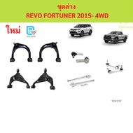 Complete Ball Joint Set REVO 4WD High Lift FORTUNER 2015- Including Control Arm Assembly Gear Suspen
