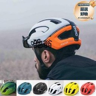 vtq新款瑞典POC OMNE自行車公路騎行安全頭盔山地車安全帽戶外運