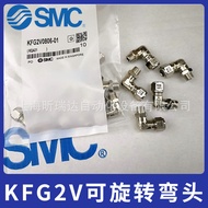 SMC Stainless Steel Rotatable Elbow KFG2V1209-02 KFG2V1210-03-04Original Quick Connector j Connector