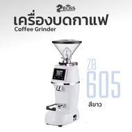 BOSS เครื่องบดกาแฟ Coffee Grinder รุ่น ZB605