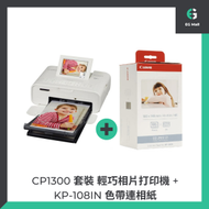 佳能 - SELPHY CP1300 套裝 輕巧相片打印機 + KP-108In 色帶連相紙 平行進口 白色