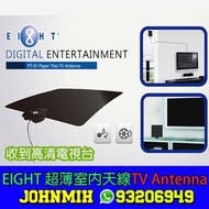 EIGHT 8仔 超薄數碼室內高清電視接收天線 PT-01 Paper Thin TV Antenna