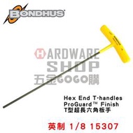 美國 BONDHUS 英制 15307 1/8 T型 超長 六角板手 六角扳手