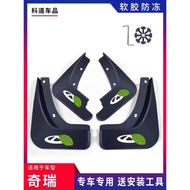 Suitable for Chery eQ Mudguard 2015/16/17/18 Chery EQ Mudguard eq Dedicated Mudguard Tram