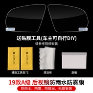 Miếng Dán Gương Chiếu Hậu Chống Nước Cho Mercedes-Benz C260L C E E300 GLC Vỏ Bảo Vệ Chống Thấm Nước