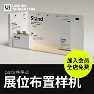 Exhibition Promotion Exhibition Table Exhibition Layout Billboard Background Scene vi Sticker Design