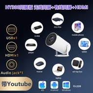 Projektor popular HY300/HY300PRO/HY320 MINI/projektor pencerminan skrin ultra