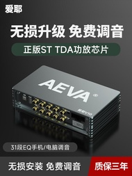 Aeva DSP Car Audio Processor 4 in 6 out High Power Sound System Subwoofer Lossless Modification Car 