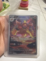 鴨嘴炎獸
