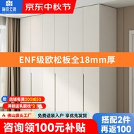 海设云造定制ENF级衣柜实木欧松板全18MM厚卧室平开门储物衣橱 0.8米两门【18mm背板】 2.0米高
