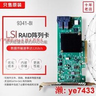 特賣～LSI 9341-8i raid磁 陣列卡 SAS SATA擴展 LSI00407原裝JBOD直通