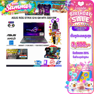 [เก็บคูปองลด 20% สูงสุด 3100.-][ผ่อน0%10ด.]ASUS ROG STRIX G16 G614FH-S5015W/R9 9955HX/ประกัน3YearsOn