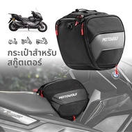 รถจักรยานยนต์สกู๊ตเตอร์อุโมงค์ถังสําหรับ Honda ADV 150 X-adv 750 Forza 350 Forza 300 NSS350 Xadv 750