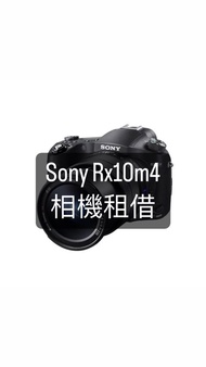 租借Sony rx10m4