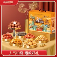 三只松鼠坚果礼盒1515g/ 每日坚果零食礼包夏威夷果 混发