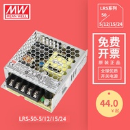 Mingwei MEANWELL Switching Power Supply SMPS AC to DC Power Supply LRS-50-24 DC5V/12V/15V