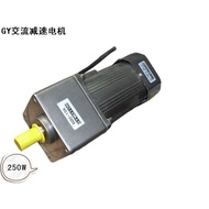 AC 220V 250W 6GU Single phase regulated speed motor with gearbox. AC 220V gear motor,