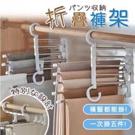 衣架大王 - 多功能不銹鋼魔術褲架 家用褲夾 魔術衣架收納伸縮折疊褲架晾衣架 晾衫架 晾衣架