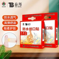 Yunnnan Baiyao Waterproof Band-Aid Waterproof Breathable Band-Aid Band-Aid Taibang Band-Aid Breathab