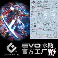 Waterdecal EVO MG Red Frame #ดีคอลน้ำสำหรับติดกันพลา กันดั้ม Gundam พลาสติกโมเดลต่างๆ