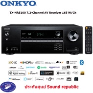 ONKYO TX-NR5100 8K AV Receiver 7.2 ชาแนล 165 วัตต์ต่อชาแนล