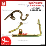 Turbo Water Pipe Input Line/Output/4jk1 4jj1 D-MAX 2005-2006