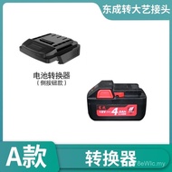 Dongcheng Battery to Dayi Converter 2106 Electric Wrench Available Dongcheng 20V or 18V Lithium Batt