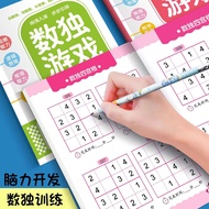 Children Sudoku Four Six Six Six Six Palace Grid Kindergarten Primary School Students Introductory N