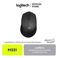 Logitech Silent Plus Wireless Mouse M331 เมาส์ไร้สาย เสียงคลิกลดลงถึง 90% แบตเตอรี่ใช้งานได้ยาวนาน