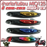 Exhaust Side Heat Guard Mio125 Mio125MX Kevlar Cb Strong Resistant Clear Pattern