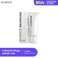 aviance SKINMUNE Cleansing Foam อาวียองซ์ สกินมูน เคล็นซิ่ง โฟม