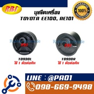 Engine Mounting Bush TOYOTA EE100 AE101
