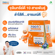 [2แถม1] PRO10 Probiotics 10 ชนิด พร้อม Prebiotics 3 ชนิด (15x2g) 2 กล่อง (EXP 26/03/2026)