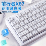Suitable for Forwarder X87 Keyboard Protective Film Dust Cover Silicone Keyboard Film Button Sticker