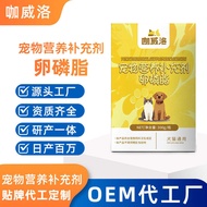 Multivitamin Pet Phospholipids pet nutrition supplements cat vitamins lysine dog deep sea fish oil O