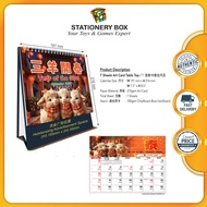 2027 Desktop Stand Flip Calendar Art Card 7 Sheets (TT) [READY STOCK]