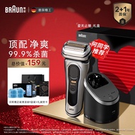 博朗（BRAUN）巅峰9系pro+升级版清洁护理中心电动剃须刀整机德国进口往复式龙年礼盒新年礼物送男友生日礼物 男