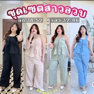 Chubby set 2 pc. ชุดเซตคนอวบ(เสื้อ+กางเกง) เสื้อแฟชั่น กางเกงคนอวบ เสื้อผ้าแฟชั่นสาวอวบอ้วน ชุดเซตทำ