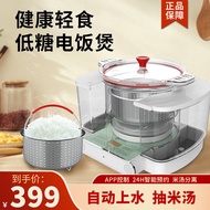 Low-Sugar Electric Rice Automatic Rice Washing Rice Cooker Household Multi-Functional Rice Soup Separation Control Sugar Cooking Rice Cooker