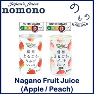 (EXP: 29 Sep 2024) NAGANO KONO Fruit Juice 160ml (Apple / Peach) (SG Stock) (Min Order: 4pkt-) (1540