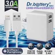 Dr.battery電池王5V 2.4A雙輸出USB充電器+USB to Lightning iphone/ipad充電線300cm