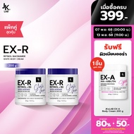 [แพ็คคู่] JKxLAB EX-R Retinol Niacinamide White Body Cream 200 g