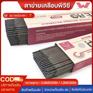 ลวดเชื่อมE6013 ลวดเชื่อมไฟฟ้า เชื่อมเหล็ก (2.5mm / 3.2mm) กล่องอุปกรณ์เชื่อม ลวดเชื่อมเหล็ก ลวดเช