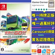 政府認證合法商店 Switch 電車GO！奔走吧山手線 Densha de Go!! Hashirou Yamanote Line