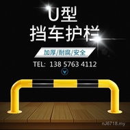 Stopper Iron Parking Space Steel Pipe Stopper Reversing Parking Space Car Wheel Speed Reduction with